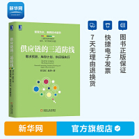 優(yōu)化校園生態(tài) 初中供應(yīng)鏈管理服務(wù)的構(gòu)建與實(shí)踐
